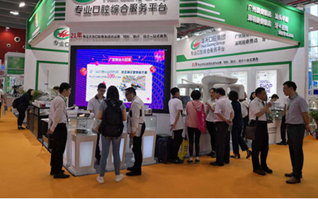 華南口腔展.png